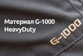 Материал G-1000 HeavyDuty